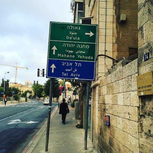 Street Sign, Jerusalem, 2016